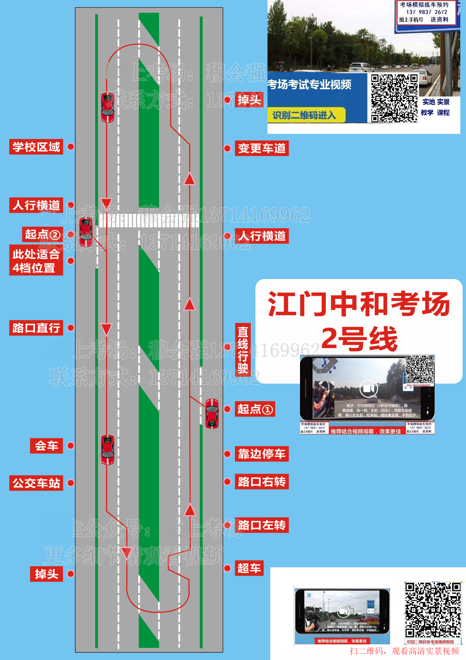 江门中和科目三考场路线图最新高清视频线路图2.png