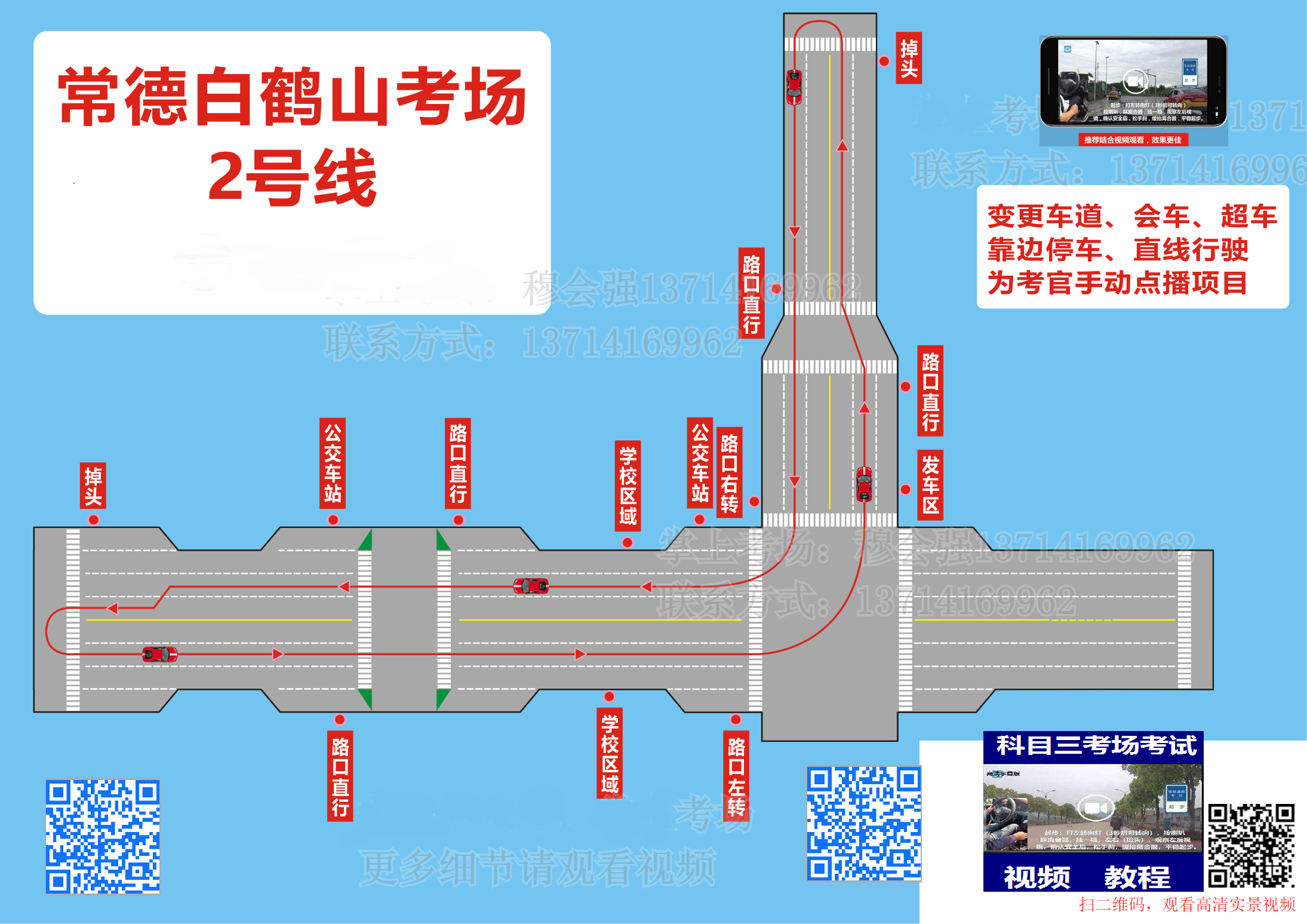 常德白鹤山科目三考场路线图高清最新视频线路图2.png