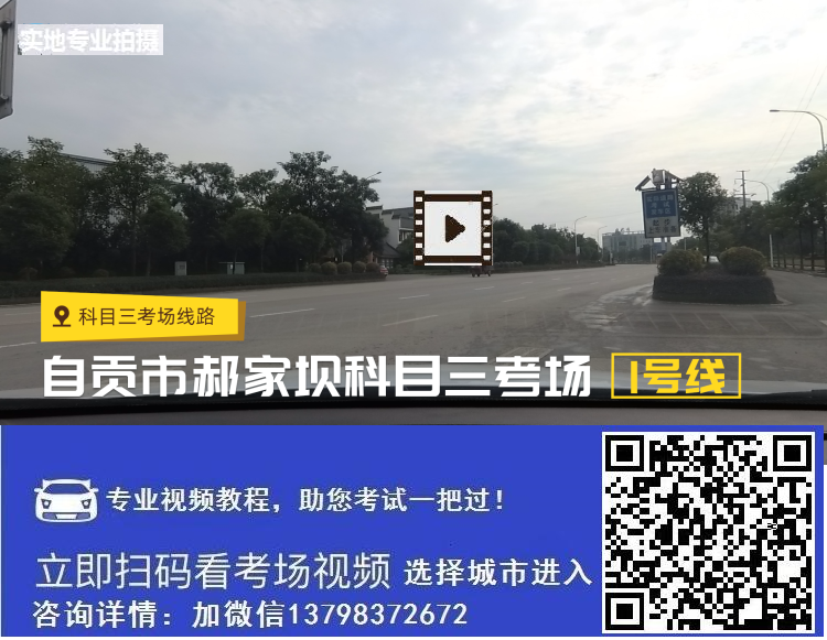 自贡郝家坝科目三考场.png