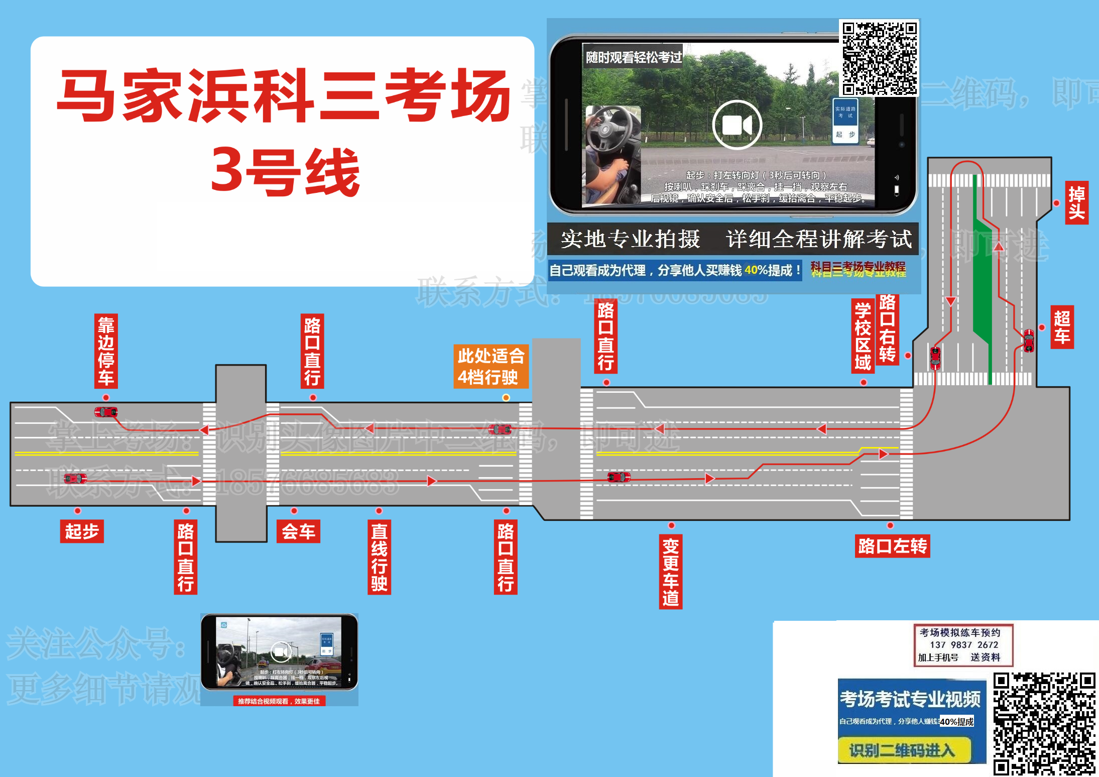 嘉兴马家浜科目三3.png