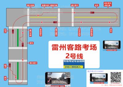 湛江雷州科目三考场视频高清考试路线图最新详细讲解攻略