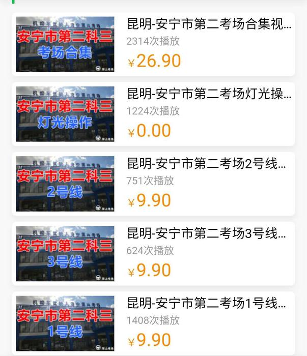 安宁市第二考场123号线实景视频教程专业实地高清视频 盛宝学车科目