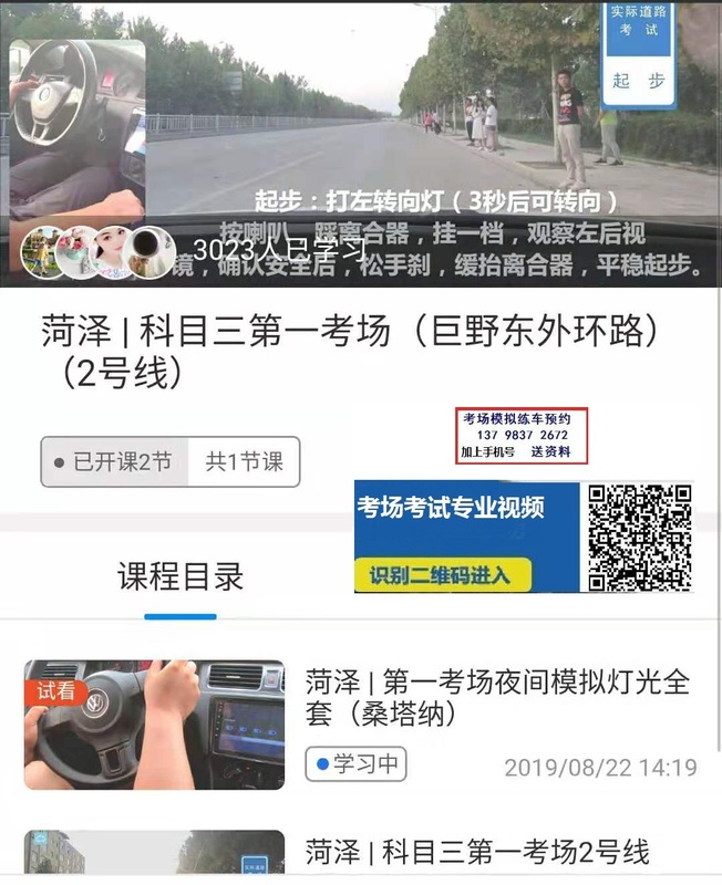 菏泽科目三第一十六考场定陶陶国路巨野东外环路科目三考场实地路线