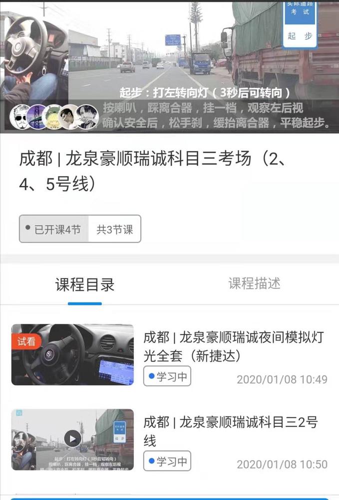 成都龙泉豪顺瑞诚科目三考场245号线视频教程路考实地视频