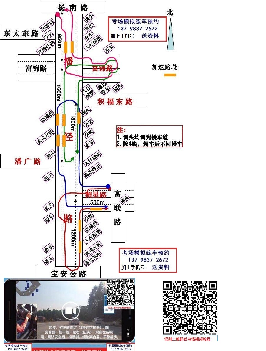 上海华茂科目三路线图图片