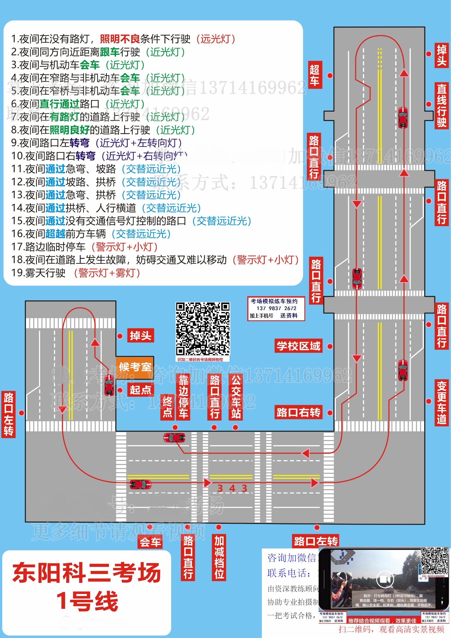 金华东阳科目三考场视频高清路线图详细讲解最新版