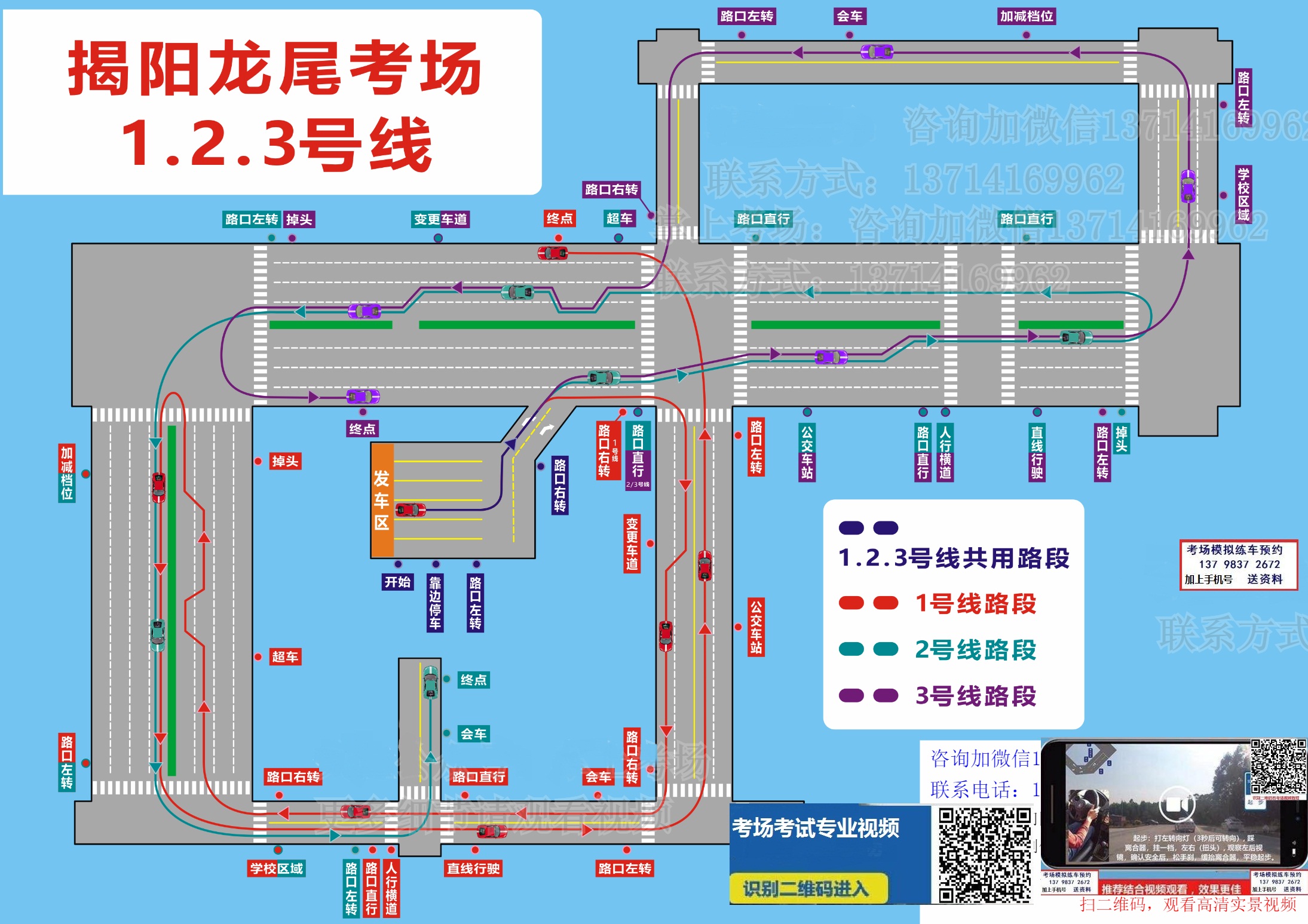 揭陽龍尾科目三考場視頻高清路線圖詳細講解攻略 (1).jpg