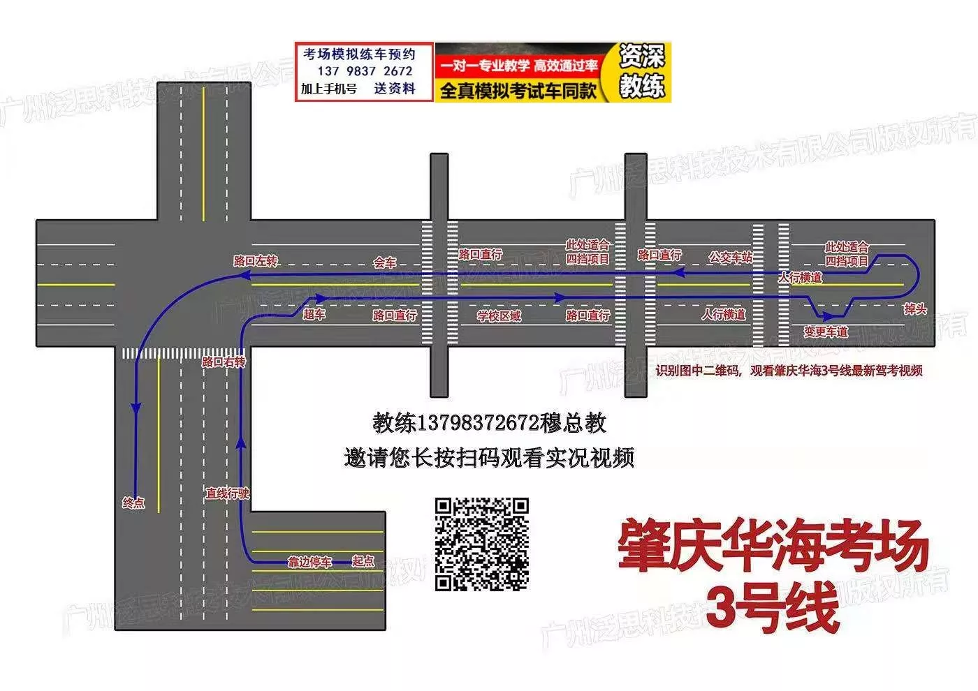 肇庆科目三考试路线图图片