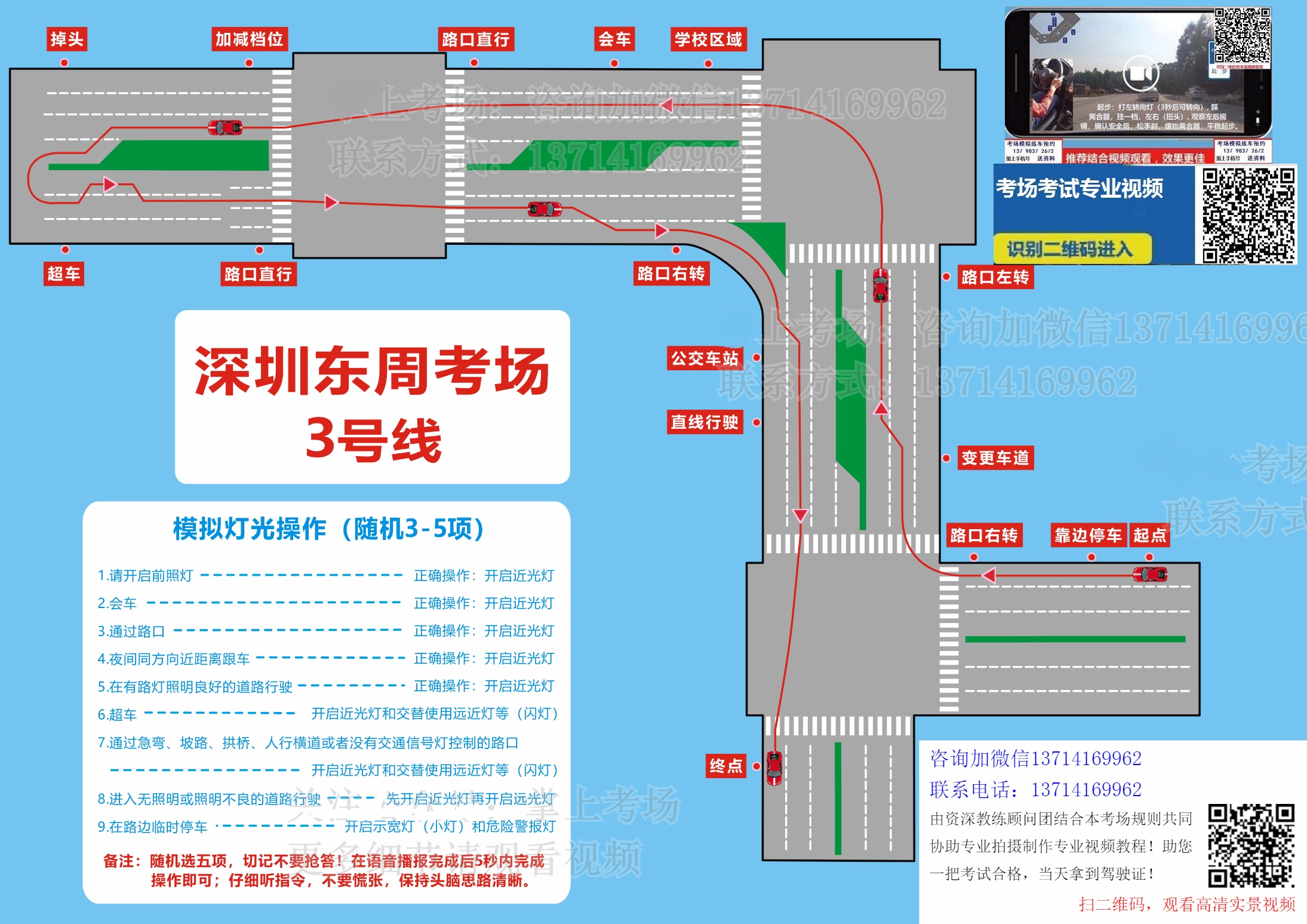 娄桥科目3最新路线图图片