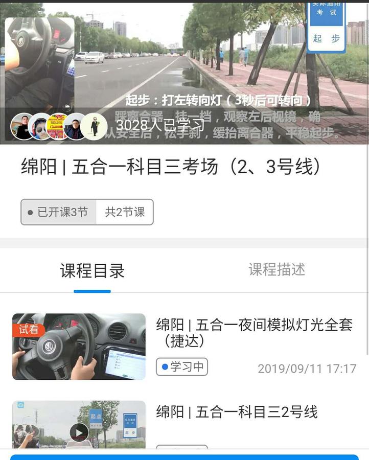 绵阳五合一科目三考场考试视频教程考试视频流程秘籍项目要点视频