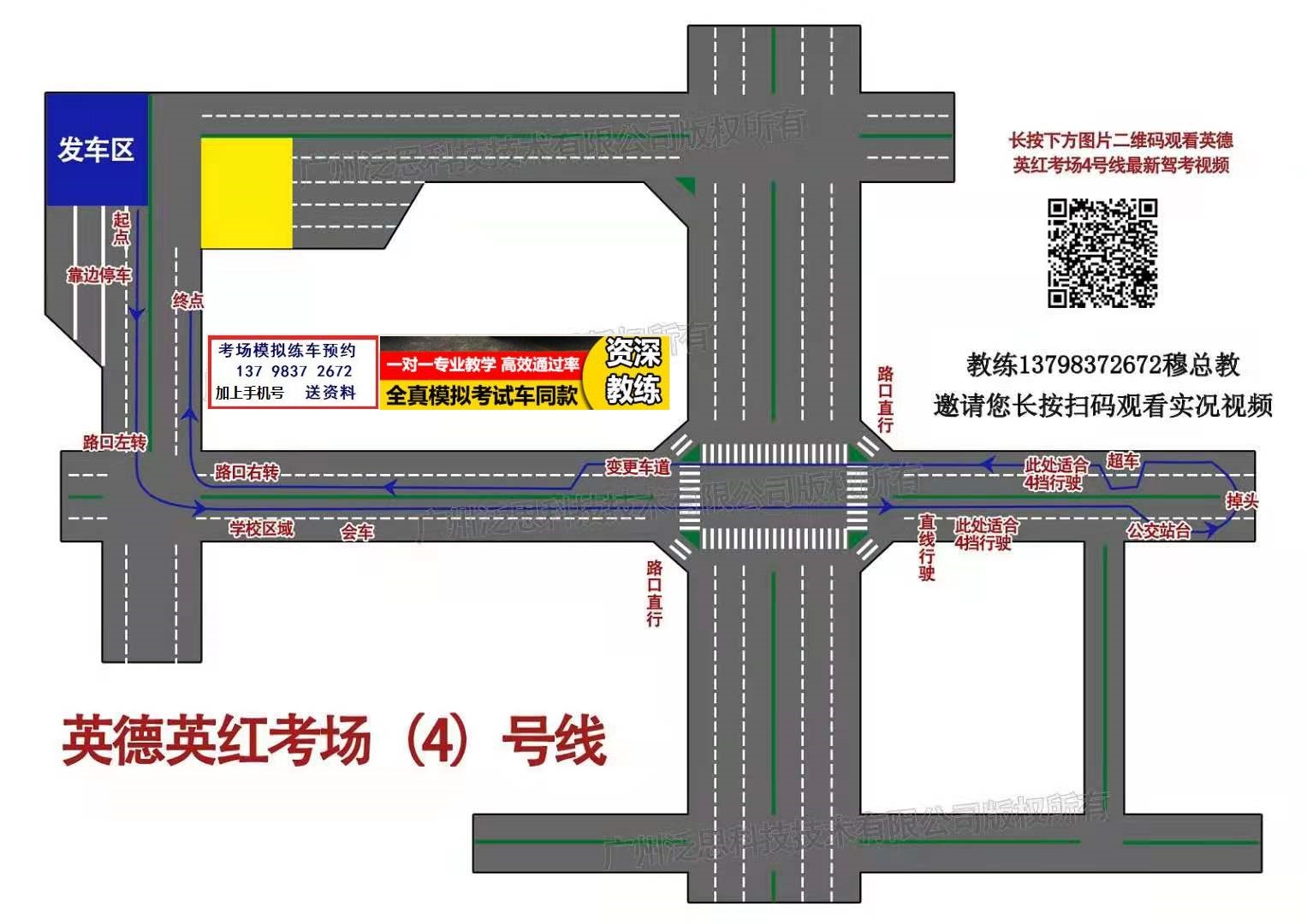 清远英德英红科目三考场考试视频教学模拟练车路线图注意事项技巧流程