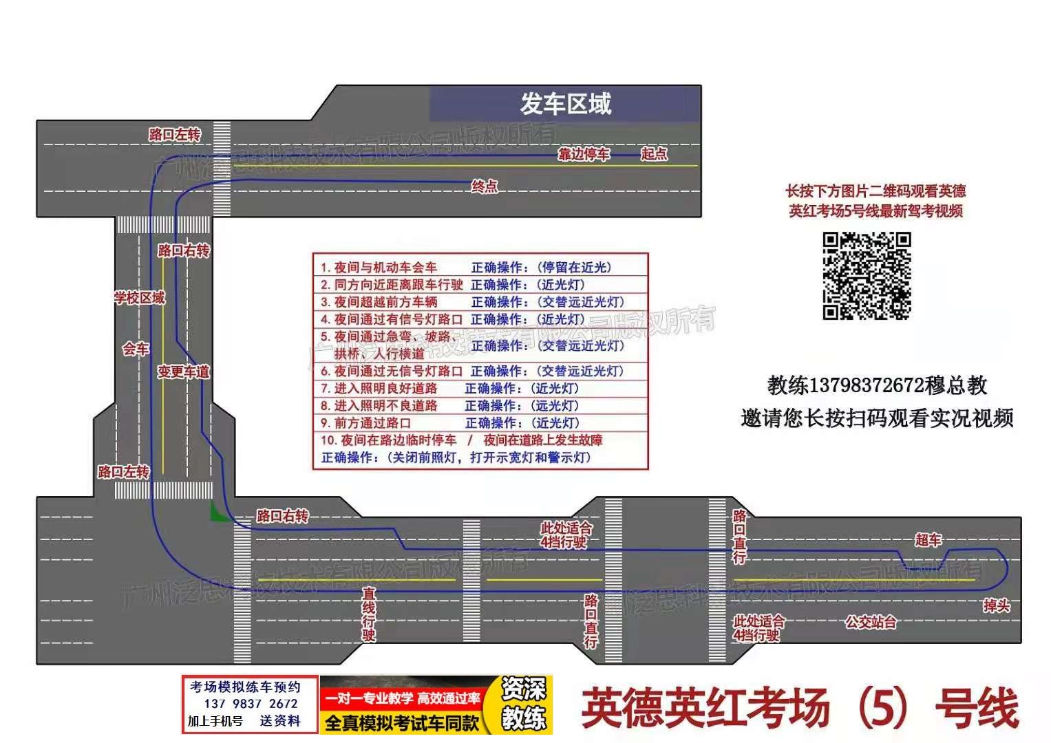 清远英德英红科目三考场考试视频教学模拟练车路线图注意事项技巧流程