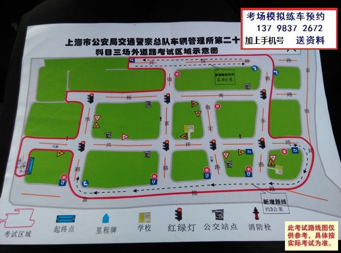 上海科目三恒通刘行马陆考场模拟考试练车陪练图实地课程视频