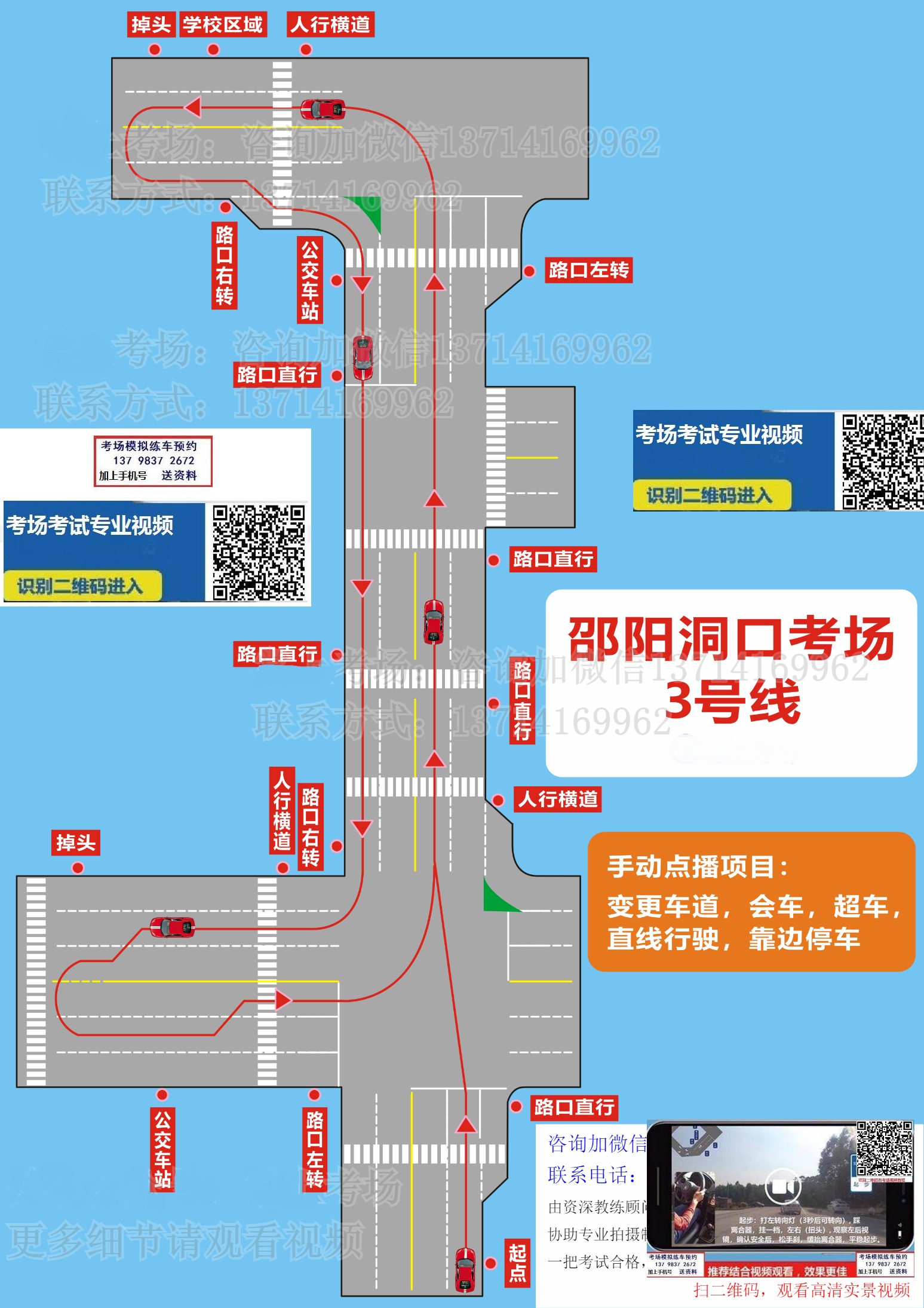 隆回考场一至六线路图图片