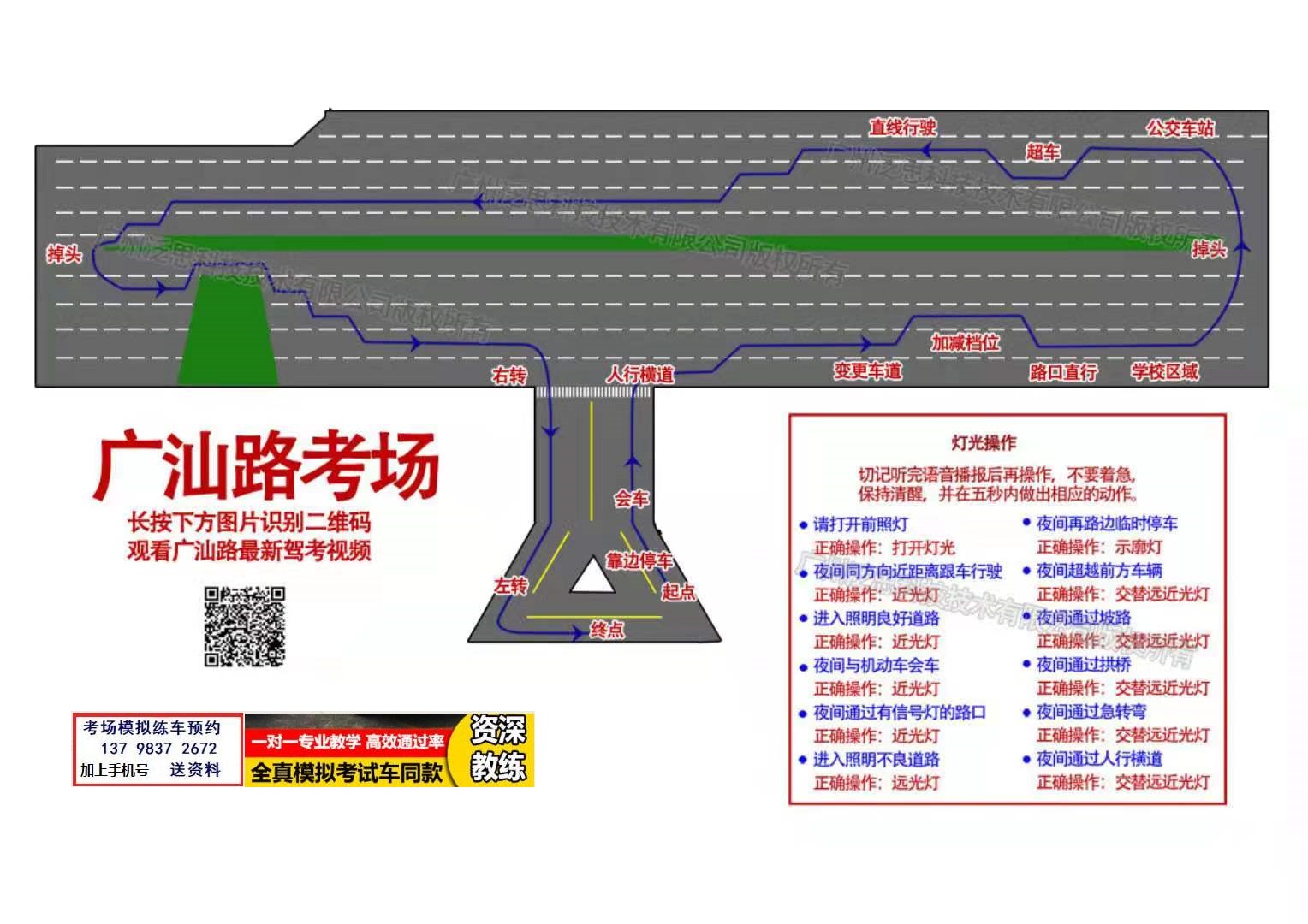 广州岑村科目三广汕考场.jpg