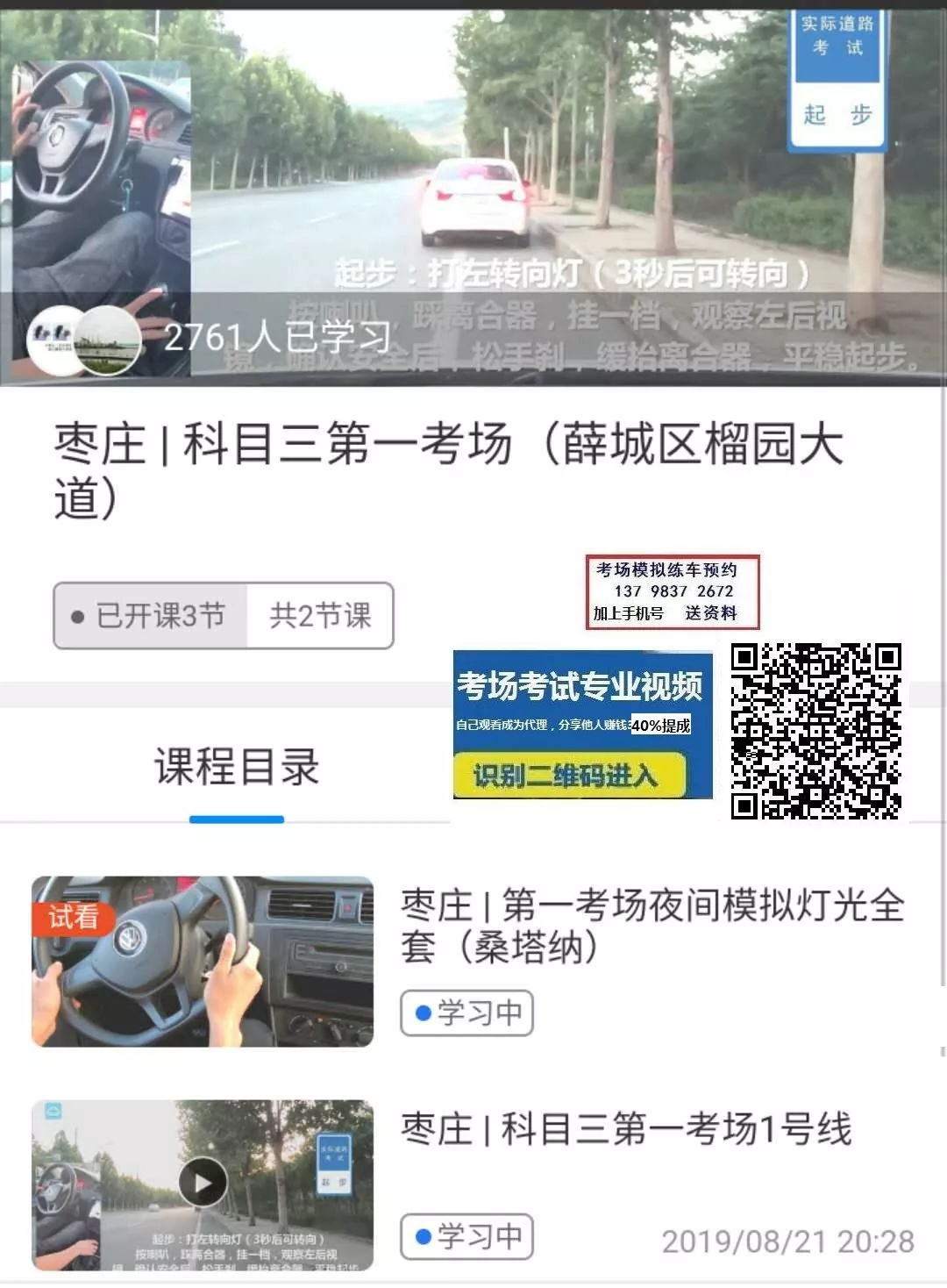 榴园大道科目三路线图图片