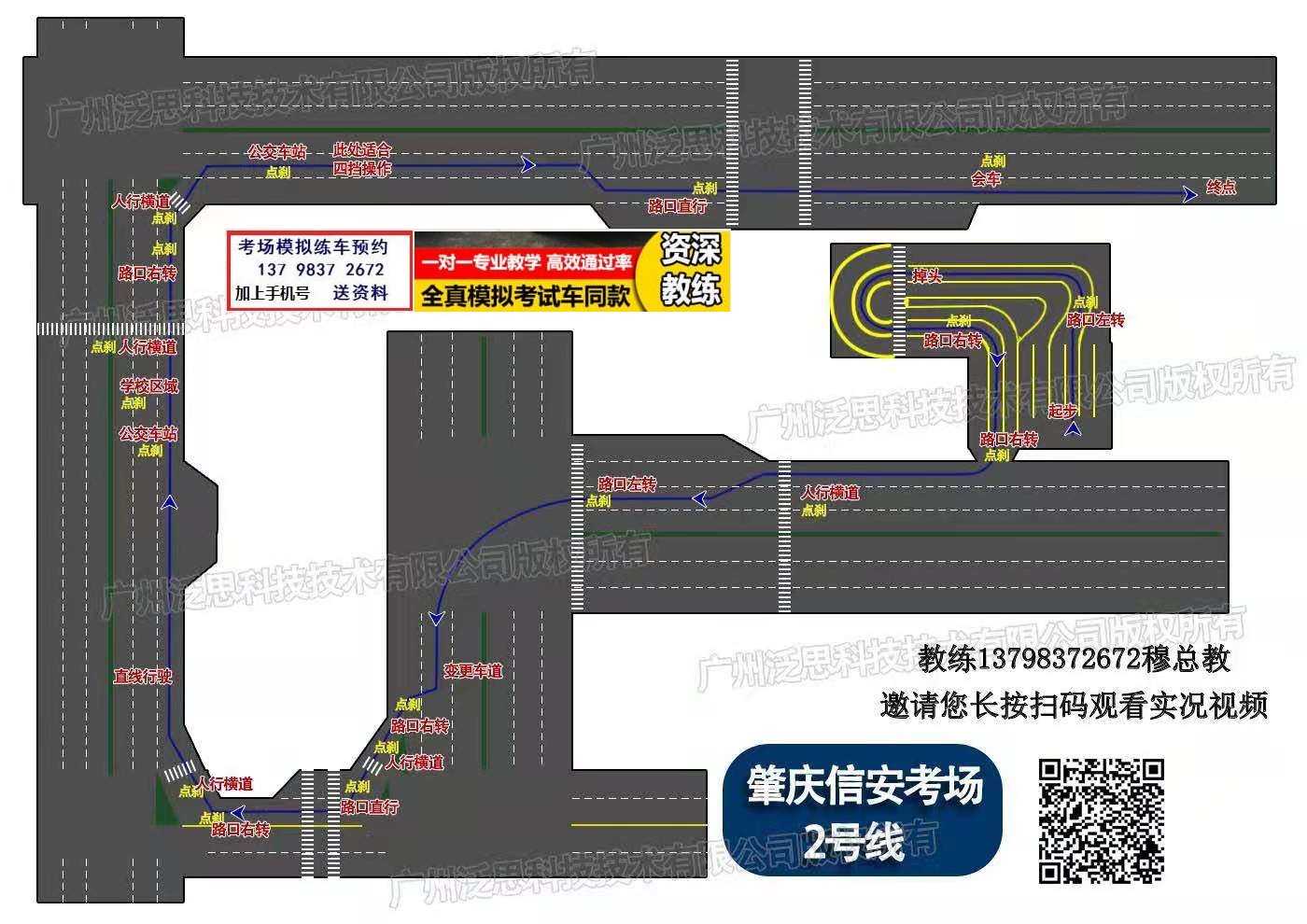 肇庆信安科目三考场考试视频教学模拟练车路线图注意事项技巧流程详细