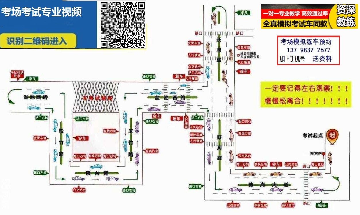 海城科目三考试路线图图片