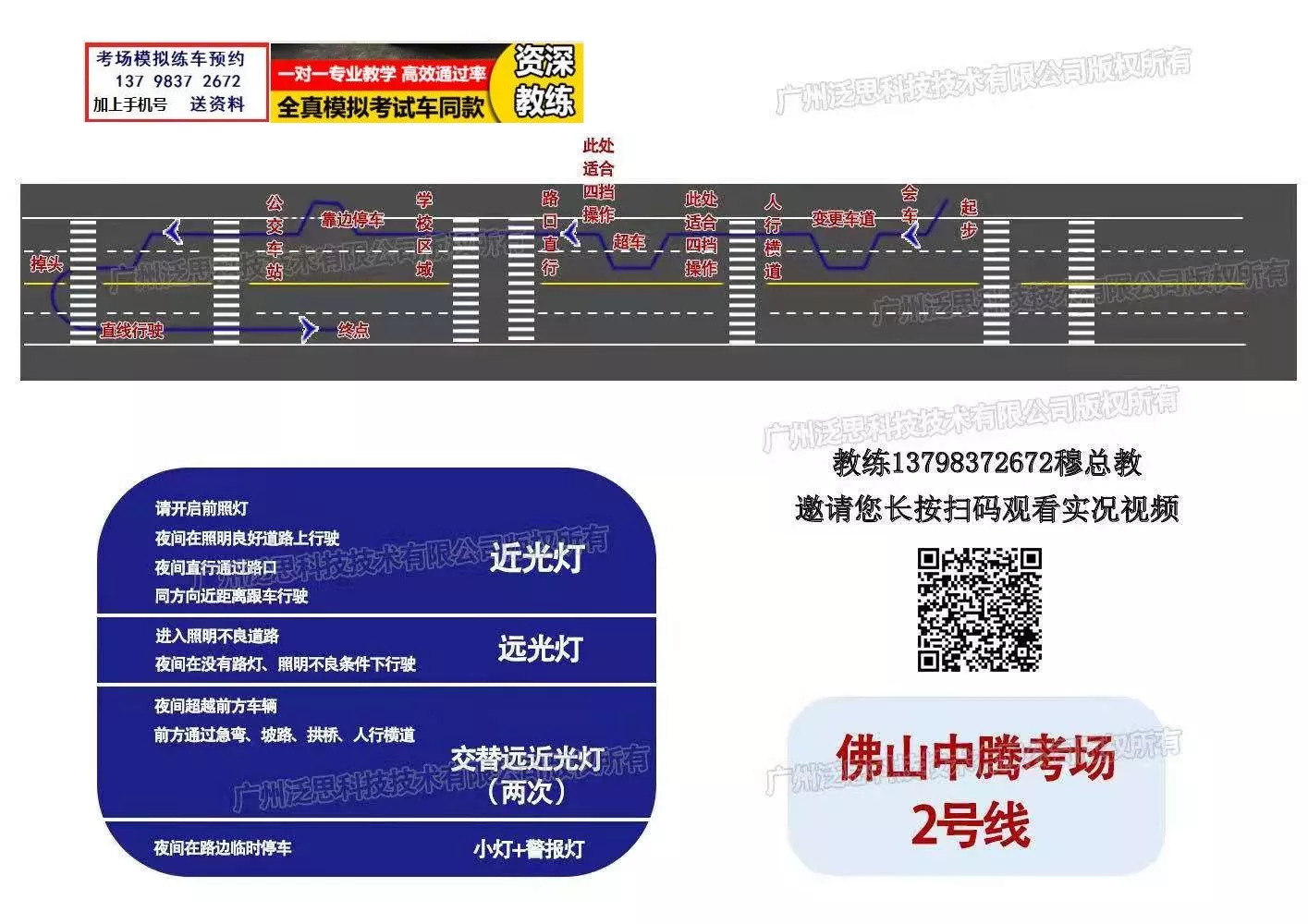 仙塘科目三考试路线图图片