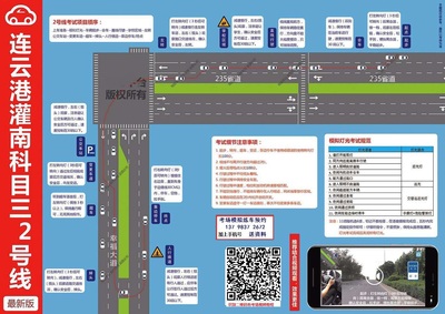 灌南科目三2号线图片