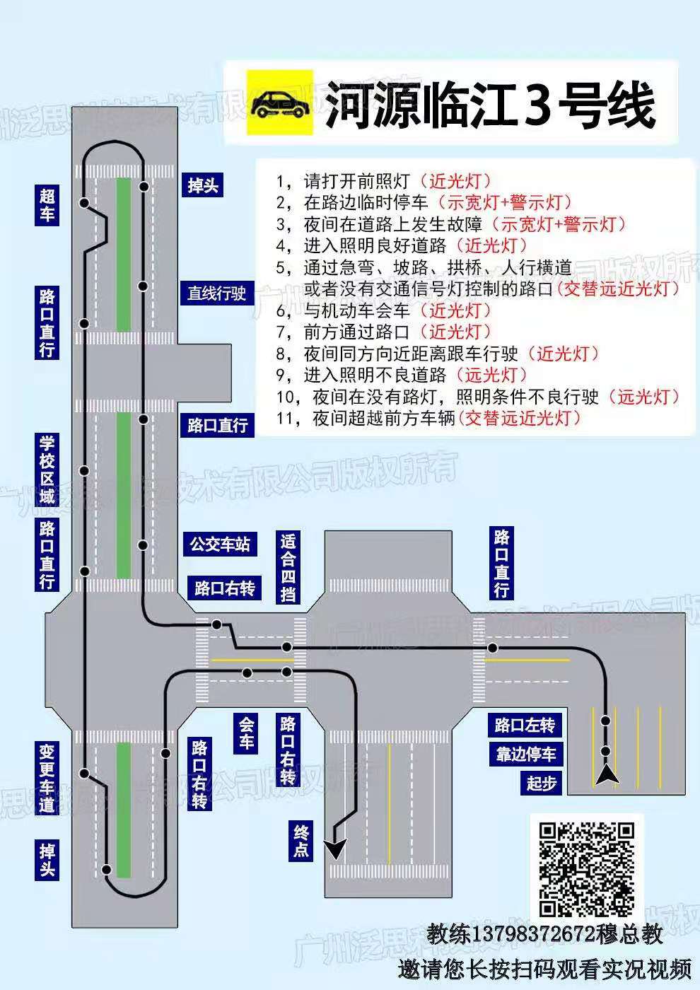 河源临江科目三考场考试视频教学模拟练车路线图注意事项技巧流程详细