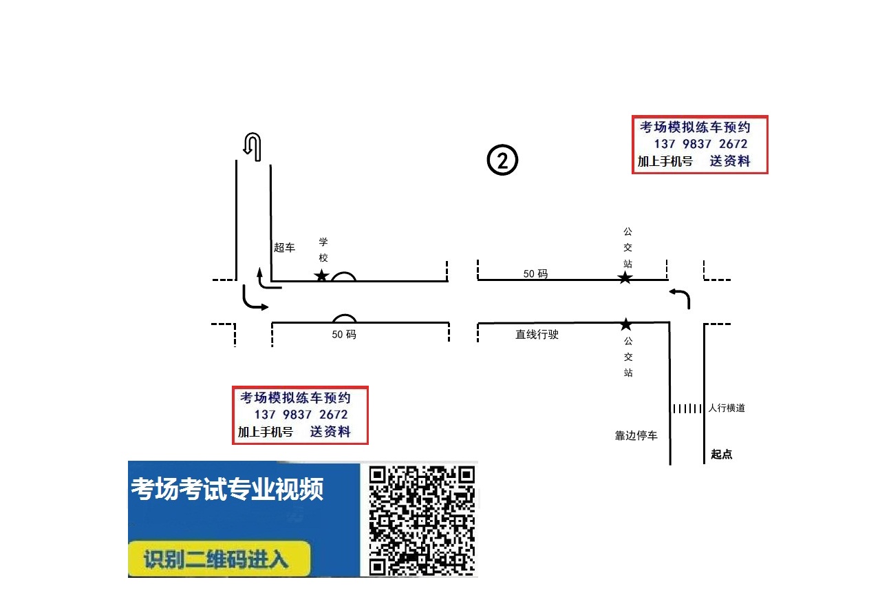 上海科目三錦隆龍泉安亭考場模擬考試練車陪練圖實地課程視頻