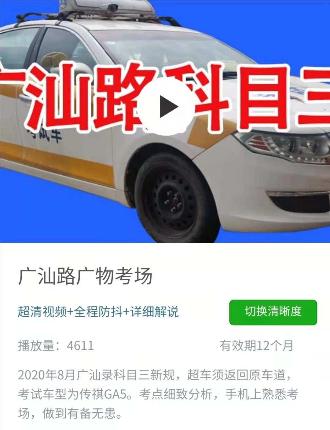 岑村广汕科目三考场考试视频教学模拟练车路线图注意事项技巧流程详细