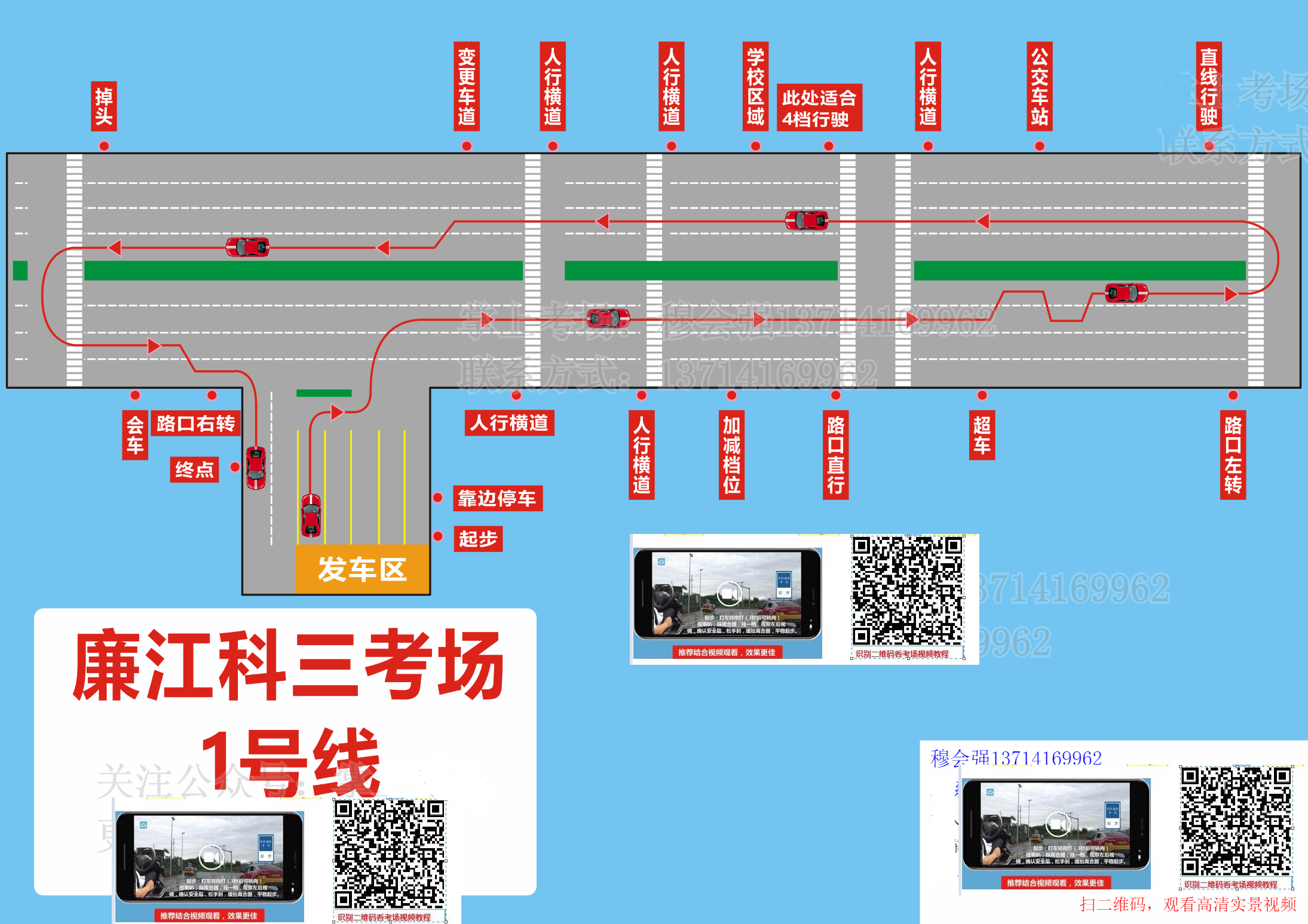 定陶科目三考场路线图图片