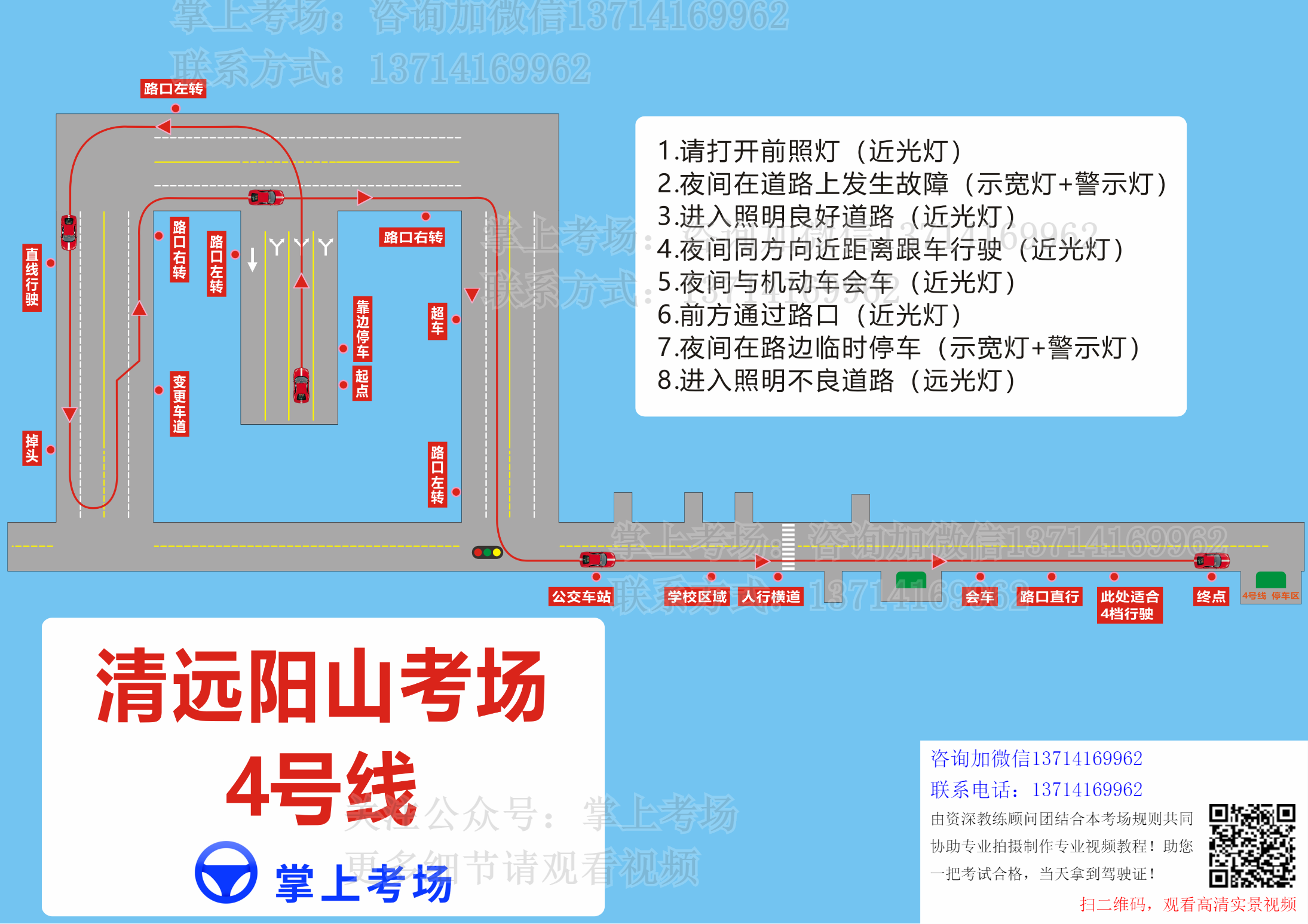 清遠連州保安科目三考場視頻高清路線圖詳細講解攻略 - 盛寶學車科目